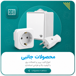جانبی (خرده ریز)